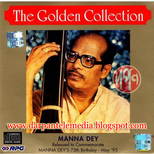 Nithur Bidhi Re Maa O Meye Bengali Movie Song Manna Dey